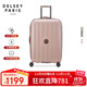 DELSEY戴樂(lè )世拉桿箱女法國旅行箱24英寸PC材質(zhì)容量大使密碼箱托運行李箱
