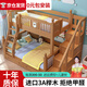 榕匠（RongJiang）【包安裝】櫸木上下床兒童高低雙層男孩女孩子母實(shí)木上下鋪成人床 升級雙梯款 【上寬130下寬150】