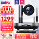 戴浦（DAIPU）4K無(wú)線(xiàn)超清3倍光學(xué)*10倍數字變焦USB視頻會(huì )議攝像頭視頻會(huì )議攝像機會(huì )議系統設備DP-UK203L