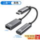 雙鉑適用西伯利亞USB轉Type c轉換器3.0電腦頭戴式耳機轉接頭漫步者游戲麥克風(fēng)數據線(xiàn)連接手機 Type-C充電+USB 二合一