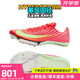 耐克田徑精英2025新款配色 Nike Maxfly 2耐克男女專(zhuān)業(yè)氣墊短跑釘鞋 FD8395-600/新款現貨 42