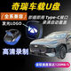 科森拓 適用奇瑞風(fēng)云A9L專(zhuān)用行車(chē)記錄儀U盤(pán)優(yōu)盤(pán)哨兵模式汽車(chē)360全景高速車(chē)載車(chē)用循環(huán)錄制A9 128G type-c接口【超清循環(huán)錄制32小時(shí)】
