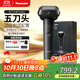 松下（Panasonic）剃須刀電動(dòng)刮胡刀大錘子五刀頭進(jìn)口便攜往復式出差旅行男生生日禮物男士送男朋友父親LM51