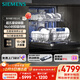 西門(mén)子（SIEMENS）智凈魔方獨立式 洗碗機15+2套大容量獨嵌兩用智能開(kāi)門(mén)烘干96h抑菌存五星級消殺SJ23EB24KC