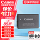 佳能（Canon）佳能r50電池 lp-e17原裝電池 200d二代 850d r50 r8 r10 rp r100微單相機原裝電池充電器 佳能原裝E17電池簡(jiǎn)包 適用于 200D 850D R50 