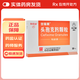[世福素] 頭孢克肟顆粒 50mg*6袋/盒 3盒裝