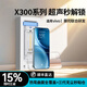 韓諾適用vivox300pro鋼化膜x300防窺手機膜3D熱彎全貼合防指紋防爆保護無(wú)塵倉秒貼新款 【AR超清款】單片裝·3D熱彎全貼合·絲般順滑 vivo x300 pro