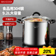 美廚（maxcook）湯鍋304不銹鋼 復底高湯鍋24cm 燃氣爐電磁爐通用 MCH-24