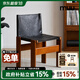 MUU家具中古實(shí)木餐桌椅家用客廳休閑靠背北歐侘寂風(fēng)僧侶椅設計師椅子 閑古椅【黑皮款】
