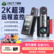 丁威特ai行車(chē)記錄儀免走線(xiàn)車(chē)內外雙錄手機互聯(lián)高清紅外夜視24小時(shí)停車(chē)監 4G遠程監控/定位軌跡128G卡 車(chē)前車(chē)內雙鏡頭