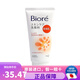 碧柔（Biore）日本原裝 花王（kao)碧柔護膚保濕溫和深層滋潤抗痘泡沫洗面奶 弱酸滋潤洗面奶 130g