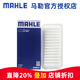 馬勒（MAHLE）空濾空氣濾芯格濾清器適配 LX4291 長(cháng)城M4 12-14款