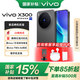 vivo X300 國家補貼 蔡司2億超級主攝 蔡司APO超級長(cháng)焦 5年持久流暢OriginOS 6 拍照 AI手機 純粹黑 12+256GB