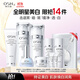 歐詩(shī)漫（OSM）珍珠白水乳套裝補水保濕美白煥亮護膚品套裝祛斑生日禮物 【熱賣(mài)款】潔水乳精華眼霜