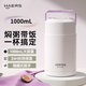 哈爾斯燜燒杯壺316不銹鋼悶燒罐保溫飯盒湯桶便攜學(xué)生便當大容量1000ML
