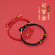 本命年紅繩手鏈可穿珠手工編織半成品好運手鏈女男生適用DIY手繩 【紅色】3mm可穿珠【成人款】