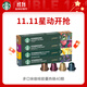 星巴克（Starbucks）膠囊咖啡多口味爆款40顆含特選綜合+佛羅娜+意式濃縮+輕度各10顆