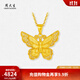 周大生黃金吊墜女足金蝴蝶掛墜可配項鏈生日禮物送女友 黃金蝴蝶吊墜-【不含鏈】 4.18g