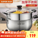 蘇泊爾（SUPOR）304不銹鋼蒸鍋真味鮮明蒸魚(yú)燃氣明火電磁爐通用鍋具蒸籠加厚湯鍋 小紅圈升級款 2層 22cm