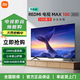 小米電視100英寸240Hz澎湃OS 4+64GB（首次包底座免費安裝，送裝一體）REDMI MAX100 2025款一級能效 100英寸 （首次包底座免費安裝，送裝一體）
