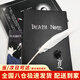 南啵丸死亡筆記死神筆記本夜神月動(dòng)漫二次元游戲周邊cos還原道具本子禮 筆記本+書(shū)簽 送項鏈+羽毛筆