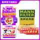 曼牌（MANNFILTER）空濾空氣濾芯格適配全新款寶馬3系 G20 G28底盤(pán) C28054/1】寶馬325 20-21款2.0T
