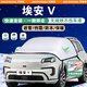 京致享埃安汽車(chē)前風(fēng)擋雪擋罩遮雪擋風(fēng)玻璃罩防雪防霜凍罩冬季車(chē)衣半罩 適用埃安V霸王龍【棉被加厚款/防水】 遮雪擋車(chē)衣半罩前擋風(fēng)玻璃罩