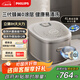 飛利浦（PHILIPS）【國家補貼】電飯煲0涂層IH4L家用升級鮮潤面膜飯 水膜盾0涂層不粘鍋 電飯煲4-5人 HD5225 送禮