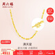 周六福足金999黃金項(xiàng)鏈女滿天星細(xì)款A(yù)A051318約4.66g45cm生日禮物計(jì)價
