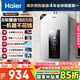 海爾（Haier）【星光JM6PRO】13升燃?xì)鉄崴魈烊粴夤?jié)能省氣增壓水伺服恒溫 【國家補(bǔ)貼立減15%】靜音低水壓啟動