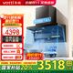 華帝（VATTI）【小飛翼K7】油煙機 頂側雙吸 7字機型25立方大吸力 超薄平嵌 煙灶套裝 煙機灶具熱水器套裝三件套 兩件套天然氣丨i11237+i10309煙灶套裝