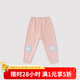 巴厘小豬（BALIPIG）【QQ棉】?jì)和虻籽澊呵锛九蓍e褲男童長(cháng)褲寶寶百 珊瑚粉 80 cm