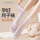 京悠雨日本品質(zhì)產(chǎn)后月子襪子女春秋款純棉寬松不勒腳睡覺(jué)松口襪無(wú)骨孕婦 白藍 白粉 白巧克力 3雙 均碼 【條紋月子襪】