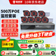 鐳威視監控器全套設備500萬(wàn)攝像頭POE有線(xiàn)室外防水手機遠程高清夜視套裝工廠(chǎng)車(chē)間小區超市商用送顯示屏 500萬(wàn)7路套裝+送顯示屏 【95%客選-店長(cháng)推薦】選2T硬盤(pán)升級3T硬盤(pán)