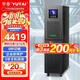 宇泰（YUTAI）ups不間斷電源 YTC6K 6KVA/6000W 在線(xiàn)式ups 企業(yè)服務(wù)器機房穩壓應急備用ups電源 YT6106S