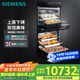 西門子（SIEMENS）【蒸烤套裝】歐洲原裝進(jìn)口烤箱+嵌入式蒸箱 專業(yè)烘烤 家用微蒸烤一體機(jī)系列國家補(bǔ)貼CD289+HB313