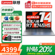 聯(lián)想小新Pro14 2025補(bǔ)貼20%AI銳龍/酷睿筆記本電腦超輕薄高性能本可選來酷大學(xué)生辦公設(shè)計(jì)師手提游戲本 銳龍R7-8745HS 16G+1TB丨小新14C 全新升級(jí) 大電池長(zhǎng)續(xù)航