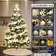 白月光云紗圣誕樹(shù)套餐可折疊擺件christmas tree人造加密防真diy 1.5米白月光云紗套餐
