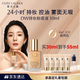 雅詩(shī)蘭黛DW持妝粉底液62#自然偏白(2C0)30ml控油遮瑕化妝品禮盒生日禮物