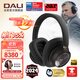 達尼（DALI） IO-12丹麥旗艦耳機 io12頭戴式藍牙主動(dòng)降噪耳麥 電影游戲高保真 巧克力黑色 IO-12