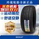 玲瓏輪胎 全新汽車(chē)輪胎 17寸 215/55R17 94V HP010*