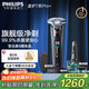 飛利浦（PHILIPS）電動(dòng)剃須刀旋護7系Pro+ SkinIQ高端智能刮胡刀  生日禮物送老公送男友