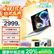 宏碁（acer）墨舞筆記本電腦【國家補貼20%】14英寸高性能輕薄商務(wù)辦公學(xué)習本(標壓i5 16G 512G)