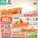 雷士（NVC）2025年普瑞護眼吸頂燈客廳臥室燈【包安裝】led燈具國家補貼白雪S ※【普瑞全光譜】三室兩廳/風(fēng)扇燈
