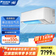 大金（DAIKIN）空調1.5匹1.5p掛壁式 空調掛機 家用 變頻冷暖 新一級能效 康達氣流 低音量節能省電 以舊換新 大1.5匹 一級能效 FTZW136YC-W1