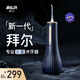 拜爾M11 智能殺菌電動(dòng)沖牙器 專(zhuān)業(yè)LED智顯水牙線(xiàn)大水箱家用正畸專(zhuān)用牙齒清潔禮盒 1號塔星空藍