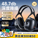 愛(ài)視易隔音耳罩防噪音睡眠神器專(zhuān)業(yè)降噪工業(yè)消音降噪防干擾3m靜音耳機
