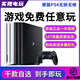 PlayStation索尼PS4游戲機折騰版破解版免費游戲pro slim家用娛樂(lè )原裝游戲機 PRO型99裝好游戲 雙手柄2TB下好40個(gè)游戲