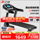 億?。╕IJIAN）跑步機家用可折疊爬坡小型補貼健身器材JD618智能家庭跑步機