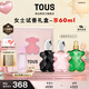 桃絲熊（TOUS）粉紅寶貝香水女士教師節禮物生日禮物女生 小熊香水禮盒 【到手四瓶】摯愛(ài)系列15ml*3